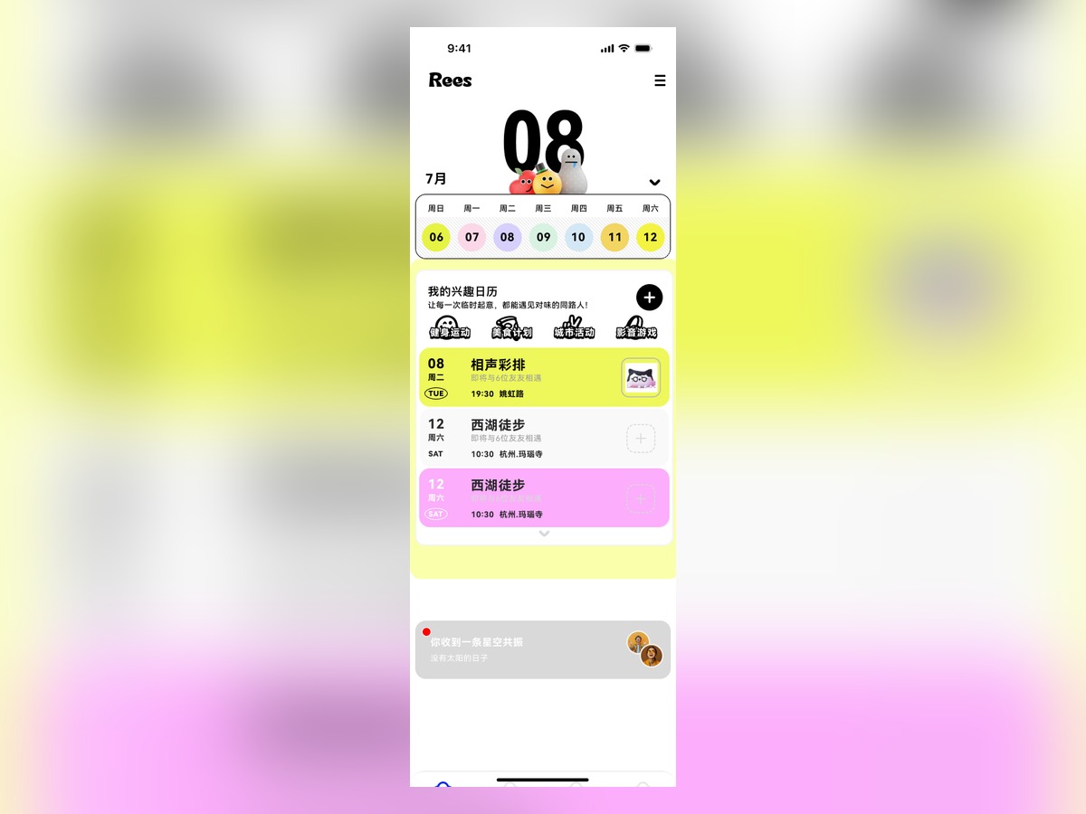UI 设计 2