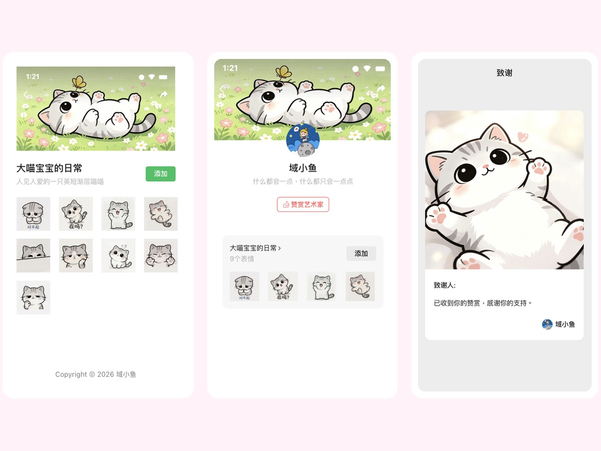表情包 3